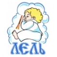 Лель