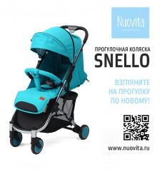 Nuovita Snello - уже на складе!