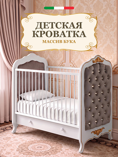 Детская кровать Nuovita Fulgore