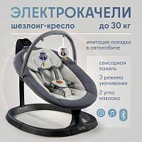Шезлонг с электронной функцией качения Nuovita Agio AG4