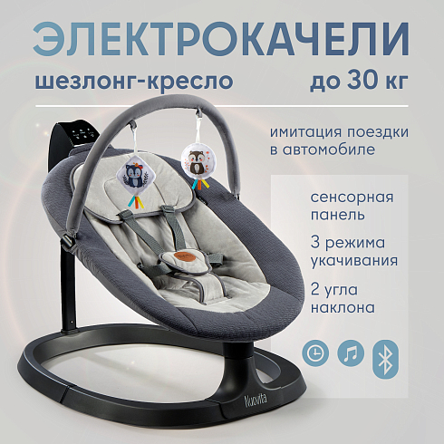 Шезлонг с электронной функцией качения Nuovita Agio AG4