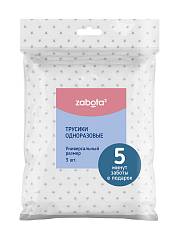 Трусики одноразовые для мам zabota2. 3 шт., нейлон, эластан