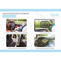 Набор для путешествий на автомобиле Viaggio auto
