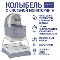 Колыбель детская с электронной системой укачивания Simplicity GL4070 Classic