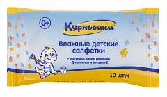 Салфетки влажные гигиенические детские, 10 шт