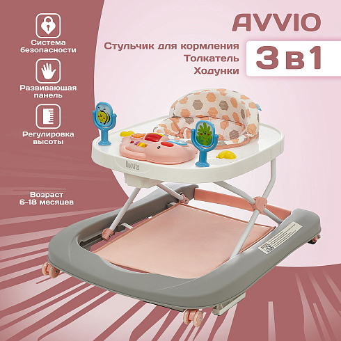 Детские ходунки Nuovita Avvio